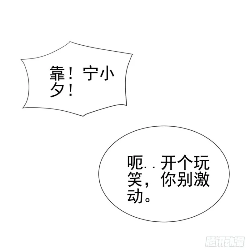 第54话 醉酒掉狼窝 第15页
