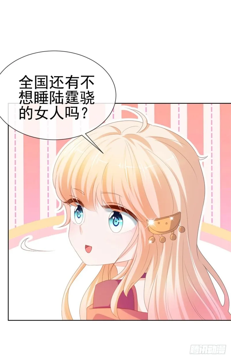 第54话 醉酒掉狼窝 第17页