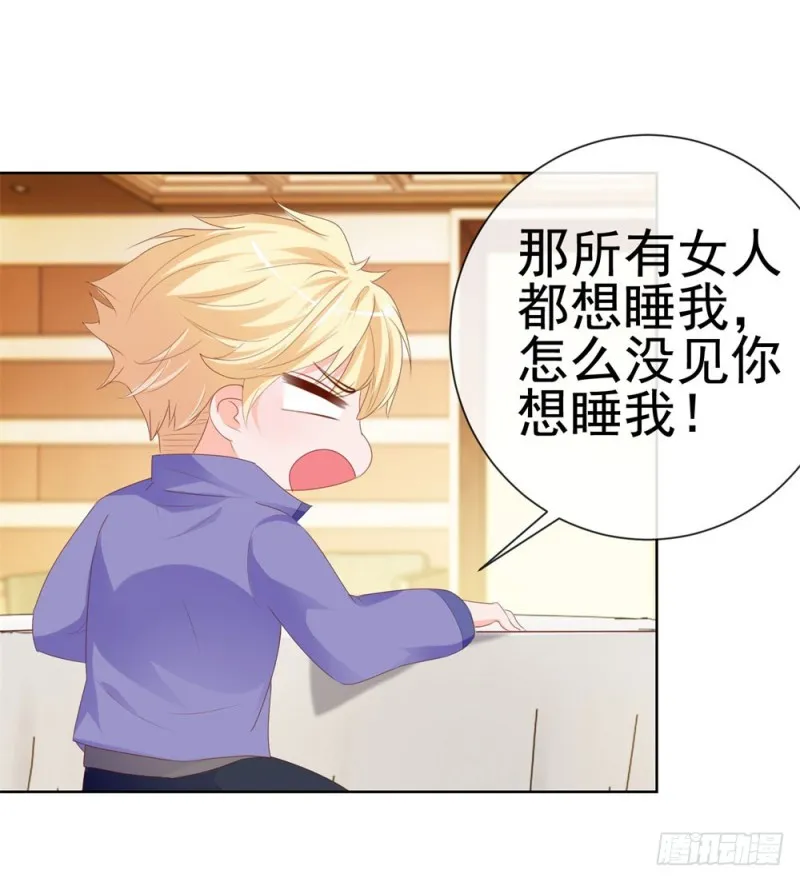 第54话 醉酒掉狼窝 第18页