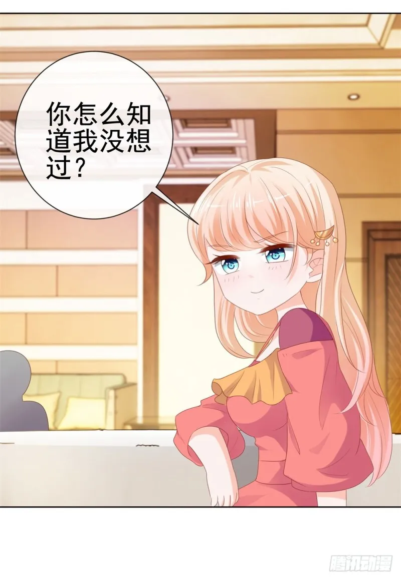 第54话 醉酒掉狼窝 第19页