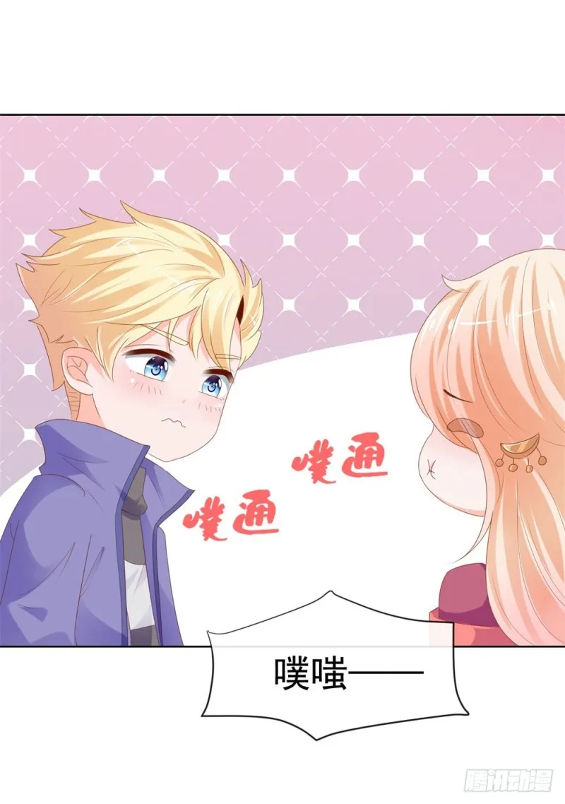 第54话 醉酒掉狼窝 第20页