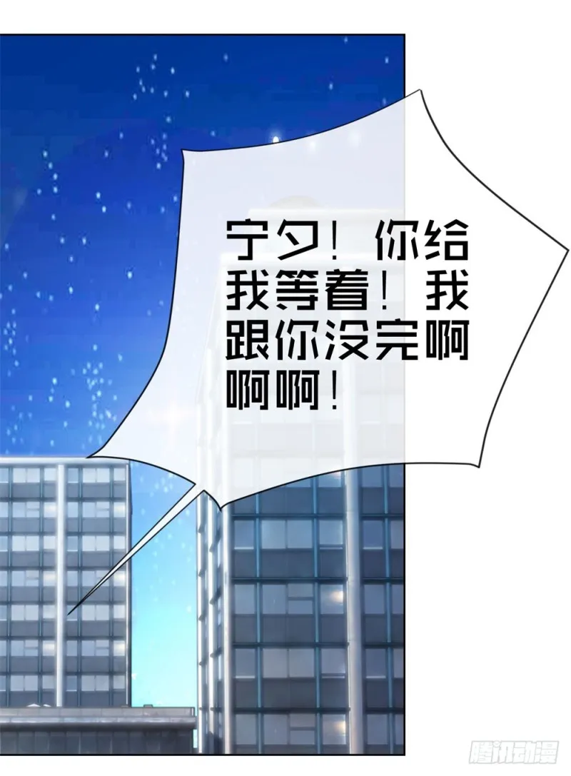 第54话 醉酒掉狼窝 第21页