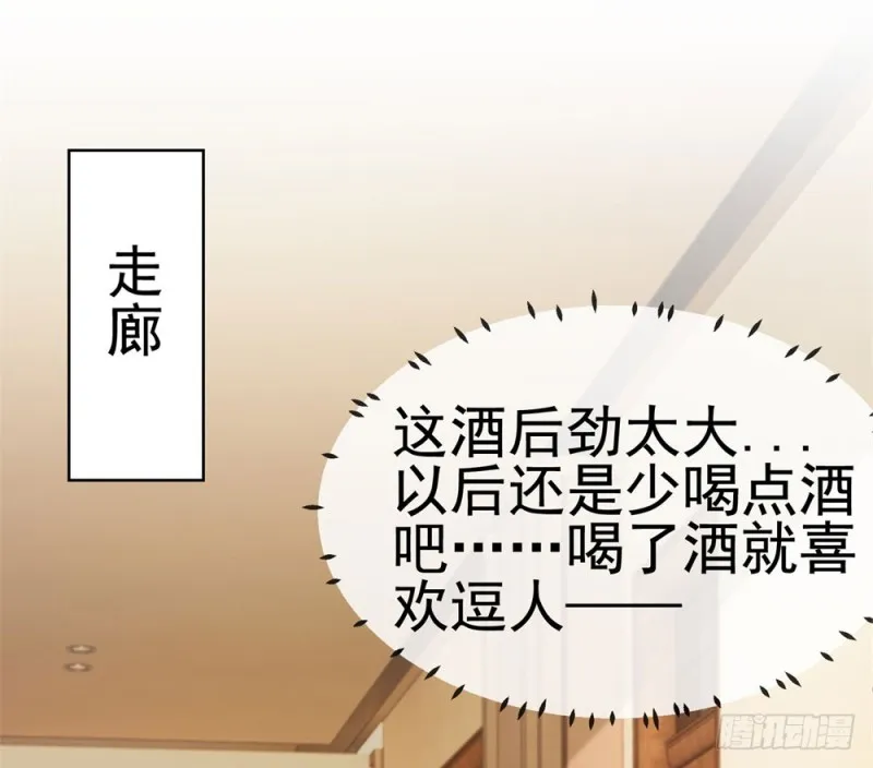 第54话 醉酒掉狼窝 第22页