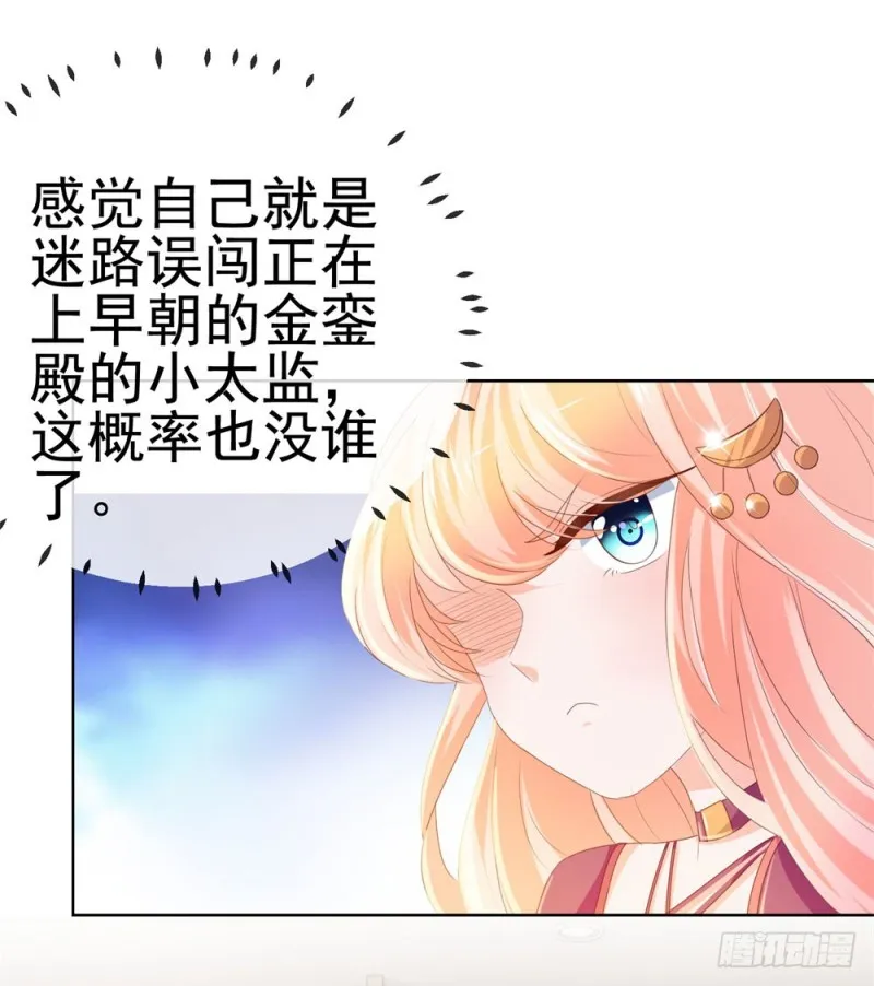 第54话 醉酒掉狼窝 第30页
