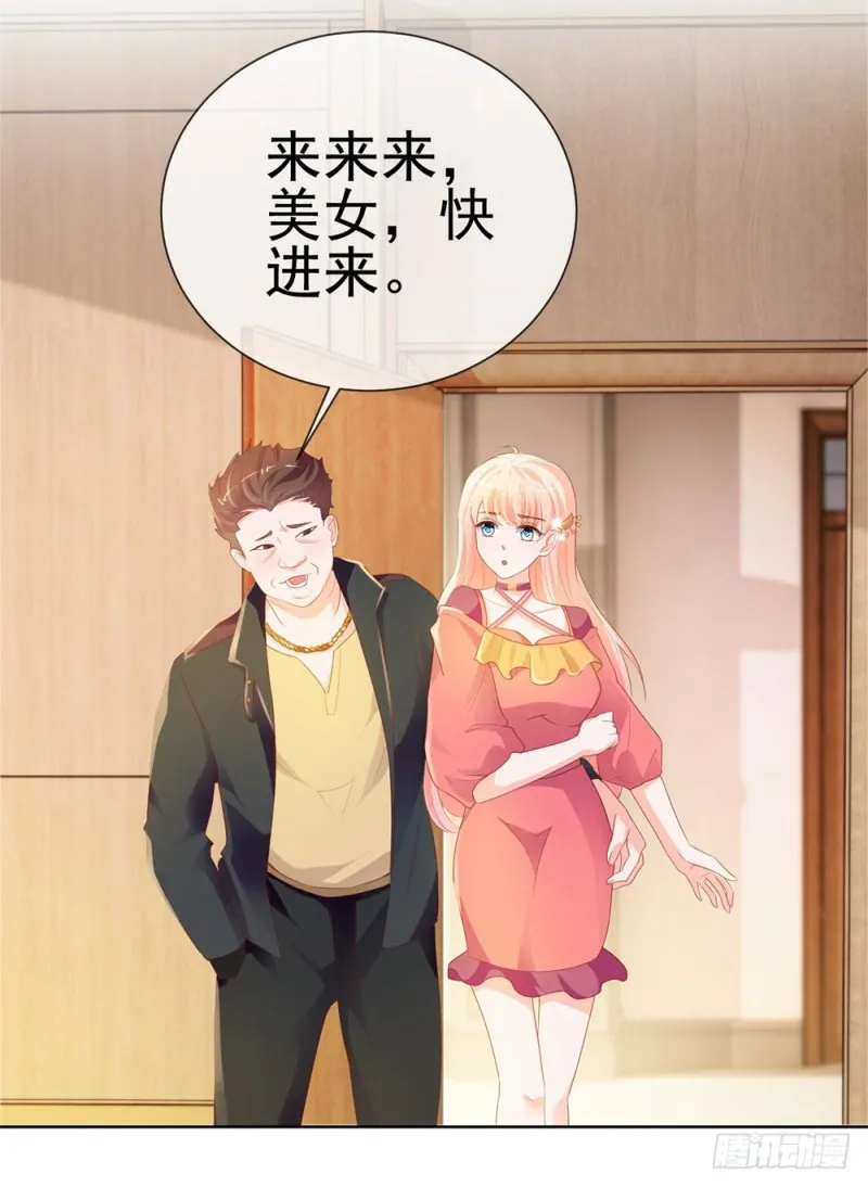 第54话 醉酒掉狼窝 第31页