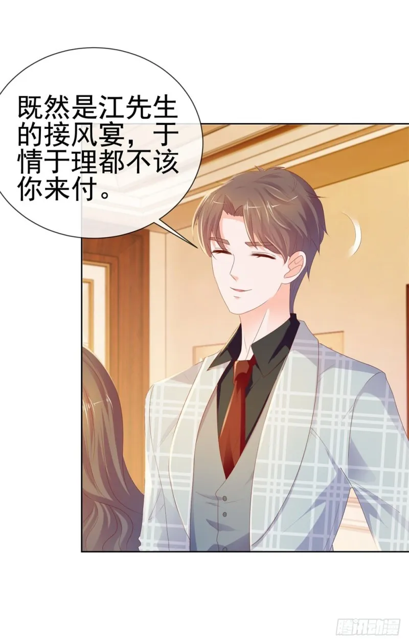 第53话 宁夕勾搭上了江牧野？ 第7页