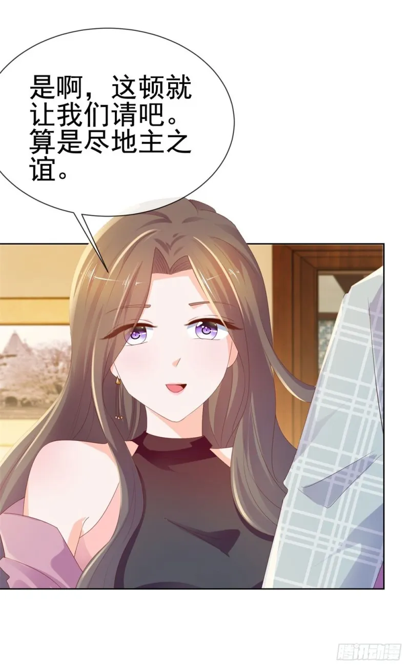 第53话 宁夕勾搭上了江牧野？ 第8页