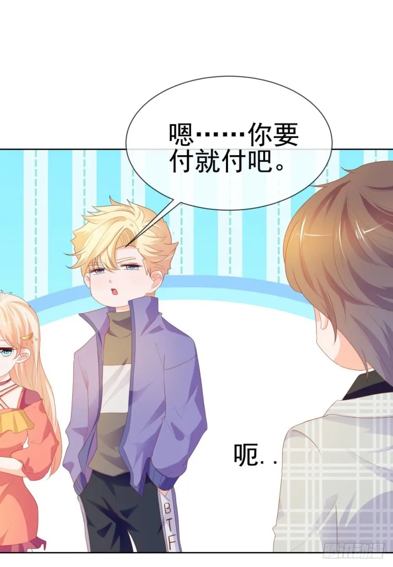 第53话 宁夕勾搭上了江牧野？ 第14页
