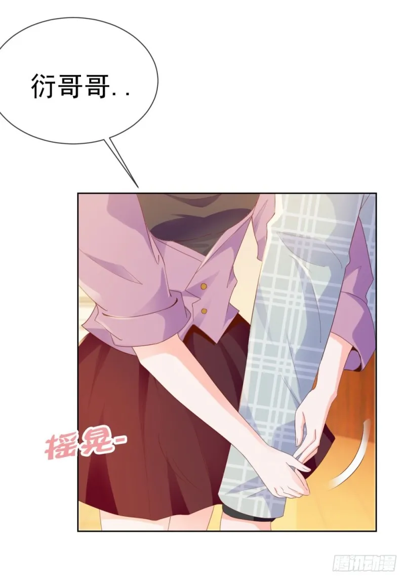 第53话 宁夕勾搭上了江牧野？ 第16页