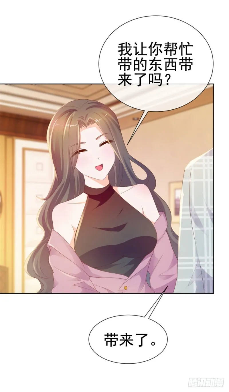第53话 宁夕勾搭上了江牧野？ 第17页