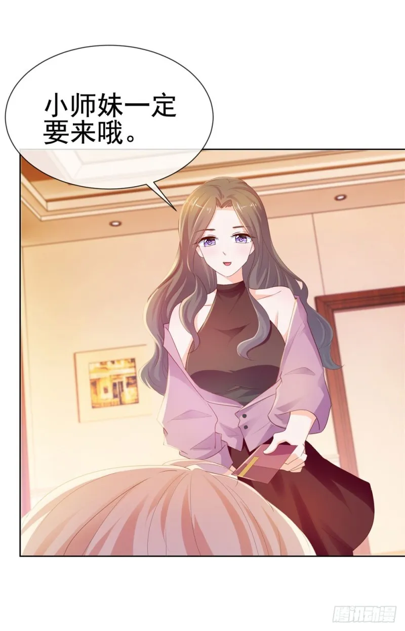 第53话 宁夕勾搭上了江牧野？ 第20页