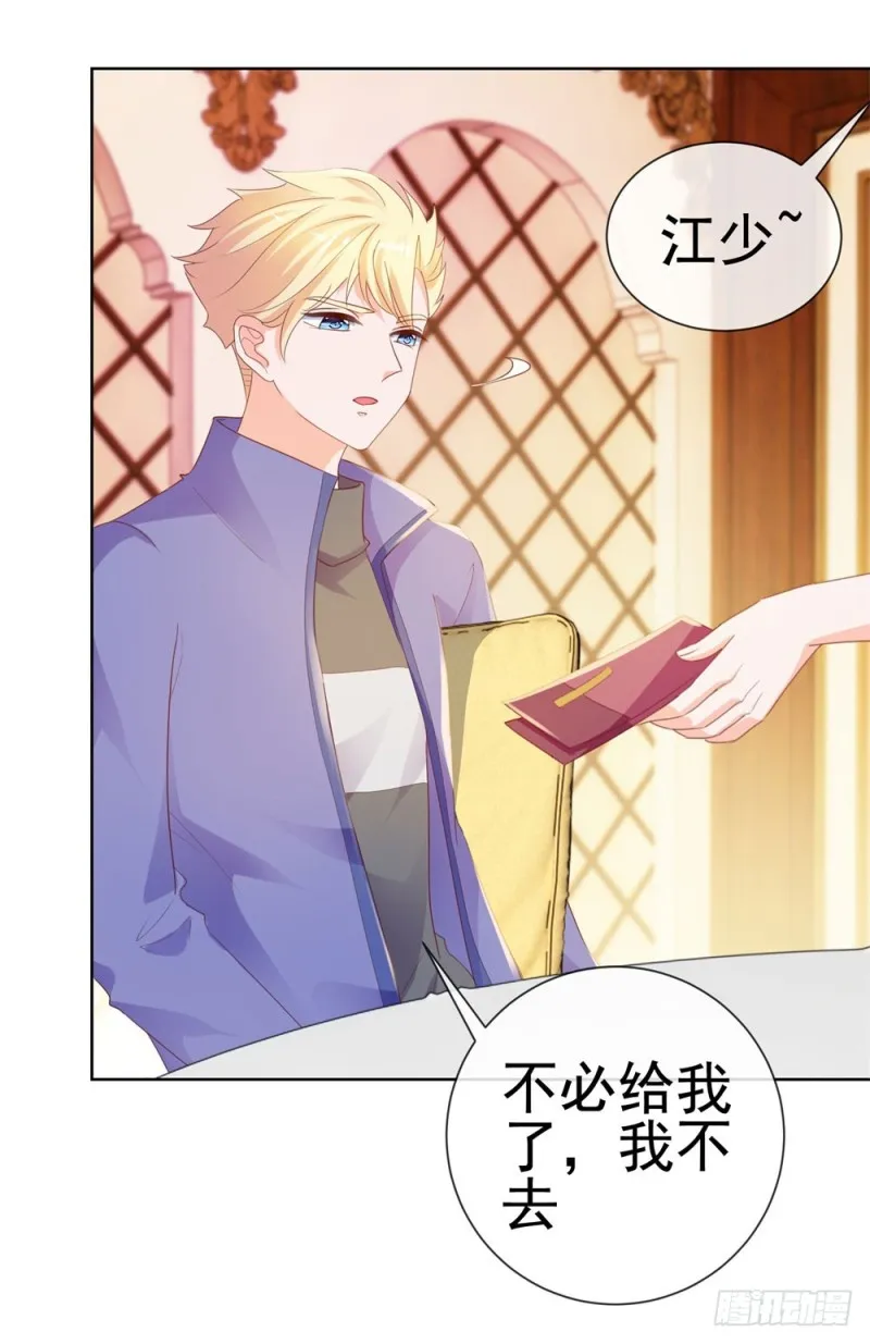 第53话 宁夕勾搭上了江牧野？ 第22页