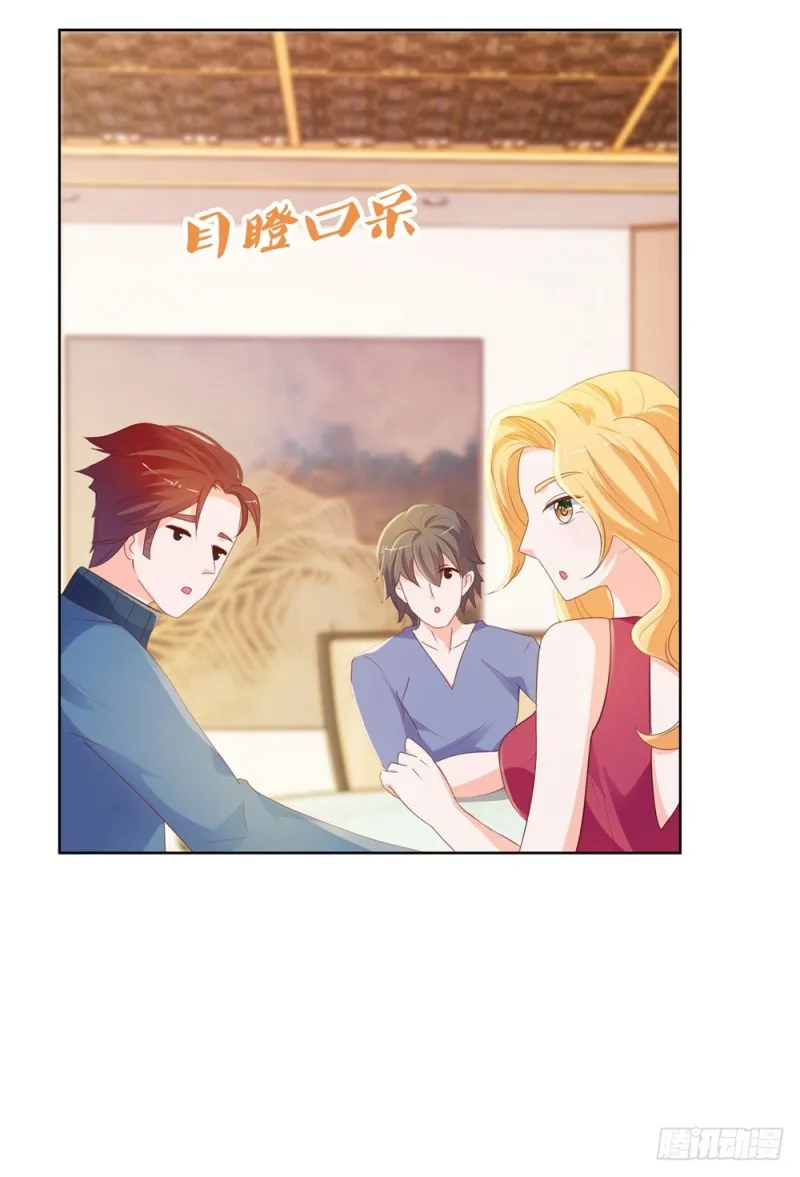 第55话 给你撑腰一辈子 第5页