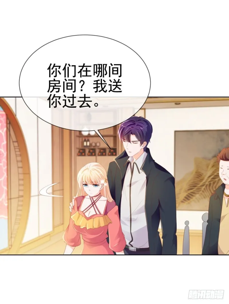 第55话 给你撑腰一辈子 第8页