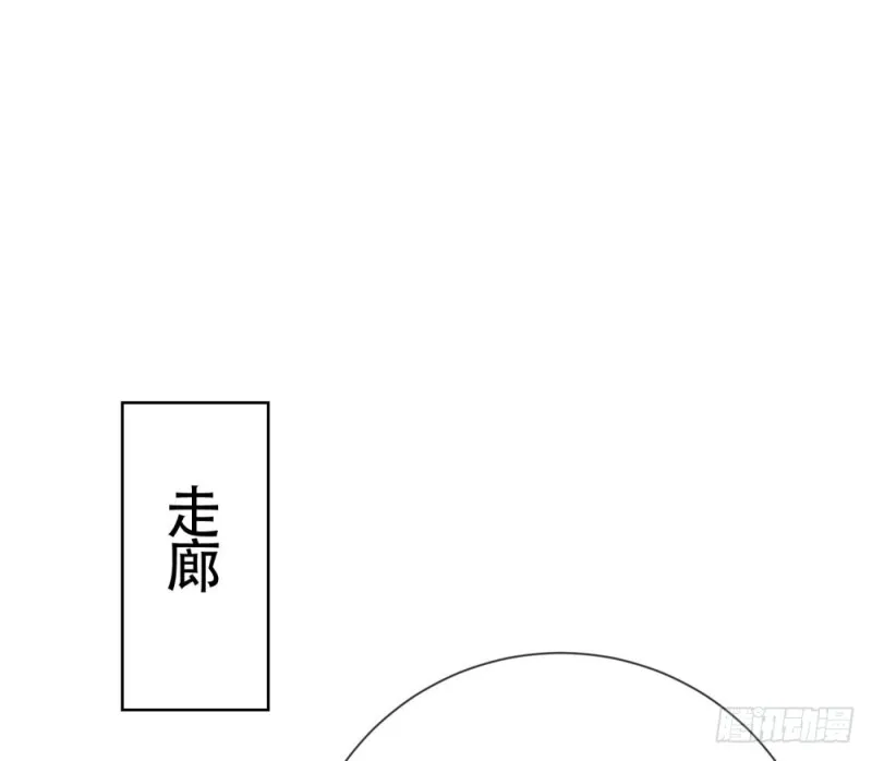 第55话 给你撑腰一辈子 第12页