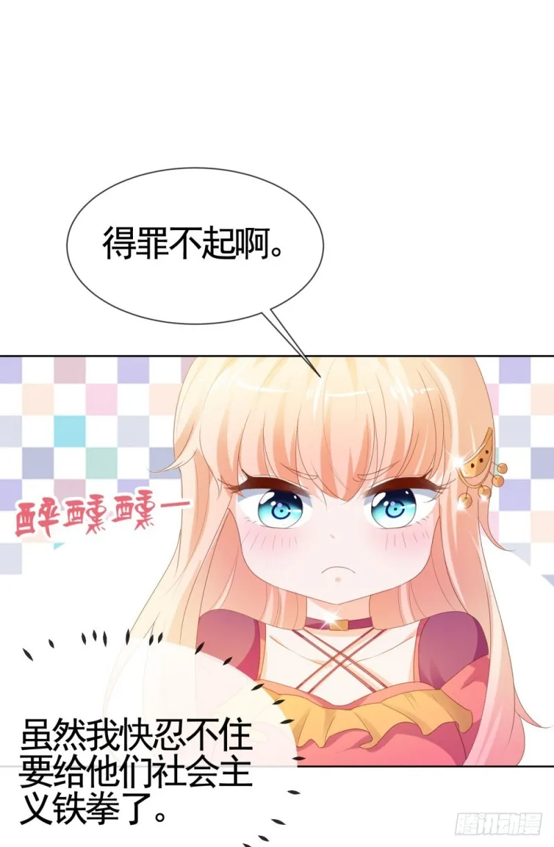 第55话 给你撑腰一辈子 第15页