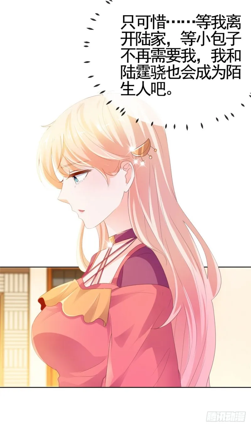 第55话 给你撑腰一辈子 第20页