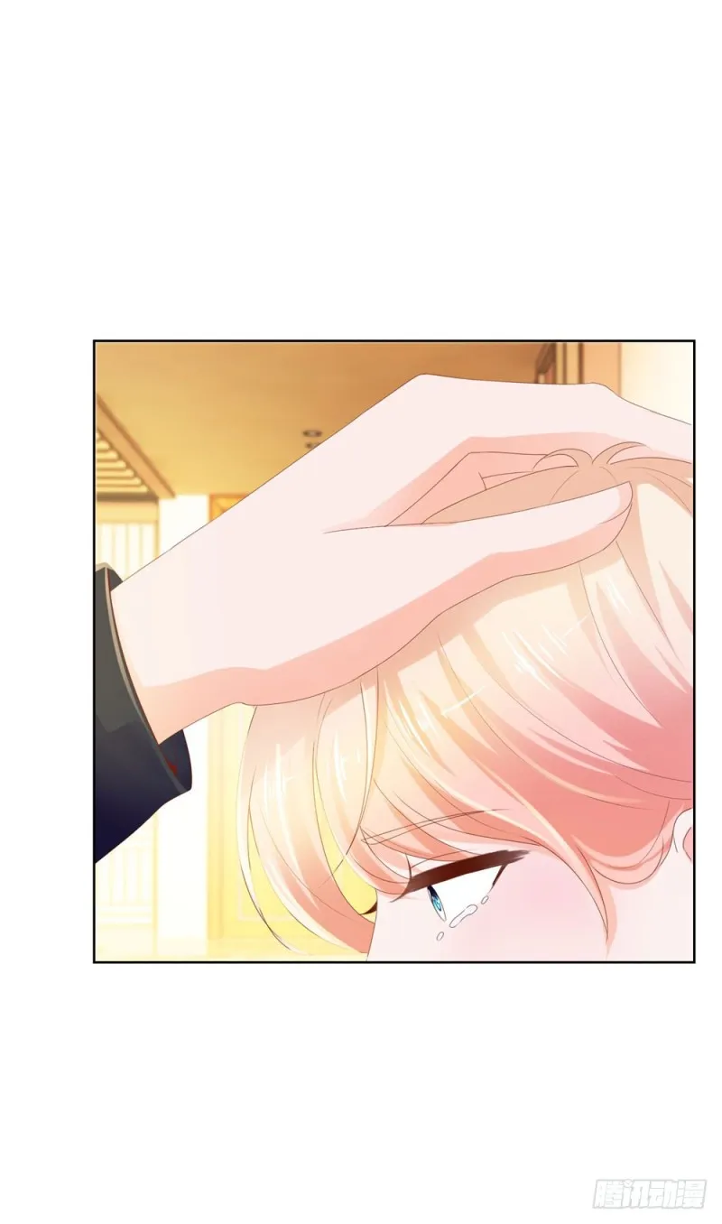 第55话 给你撑腰一辈子 第21页