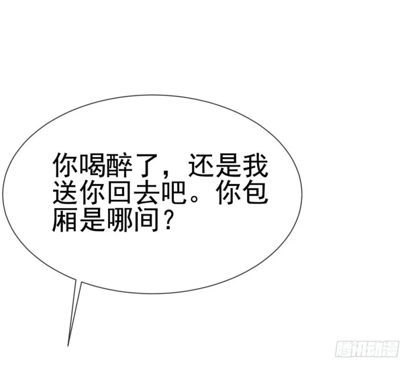 第55话 给你撑腰一辈子 第24页