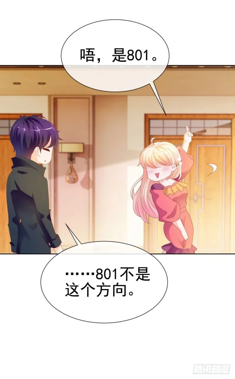 第55话 给你撑腰一辈子 第25页