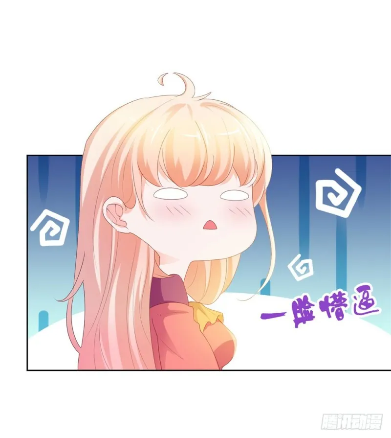 第55话 给你撑腰一辈子 第26页