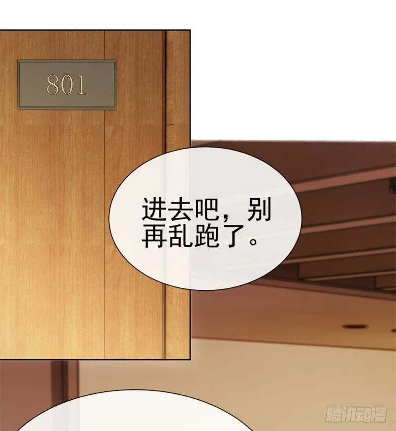 第55话 给你撑腰一辈子 第28页