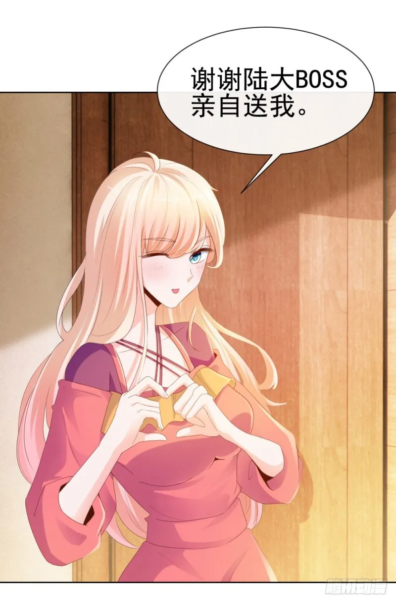 第55话 给你撑腰一辈子 第30页
