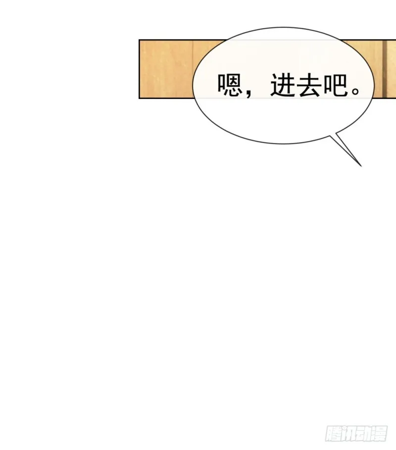 第55话 给你撑腰一辈子 第31页