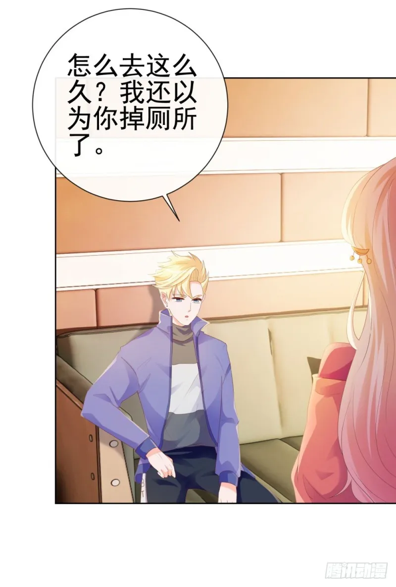 第55话 给你撑腰一辈子 第32页