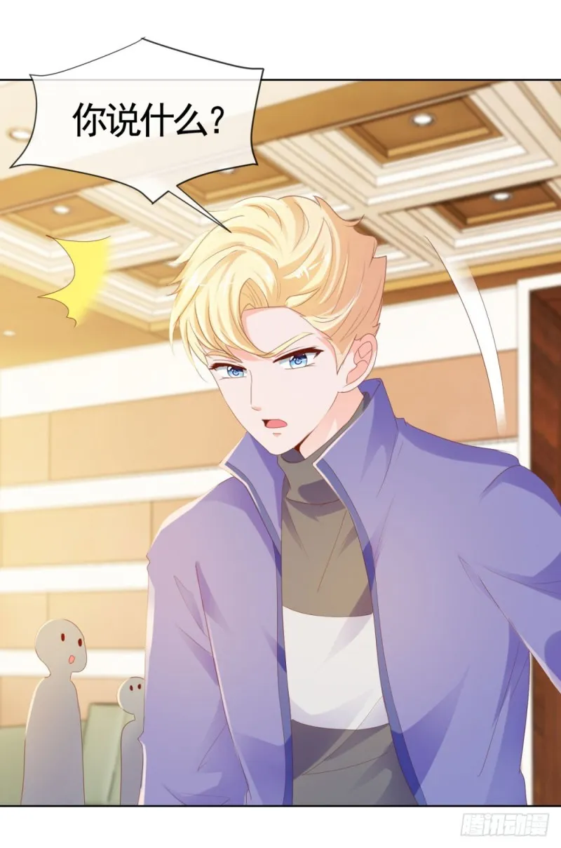 第55话 给你撑腰一辈子 第34页