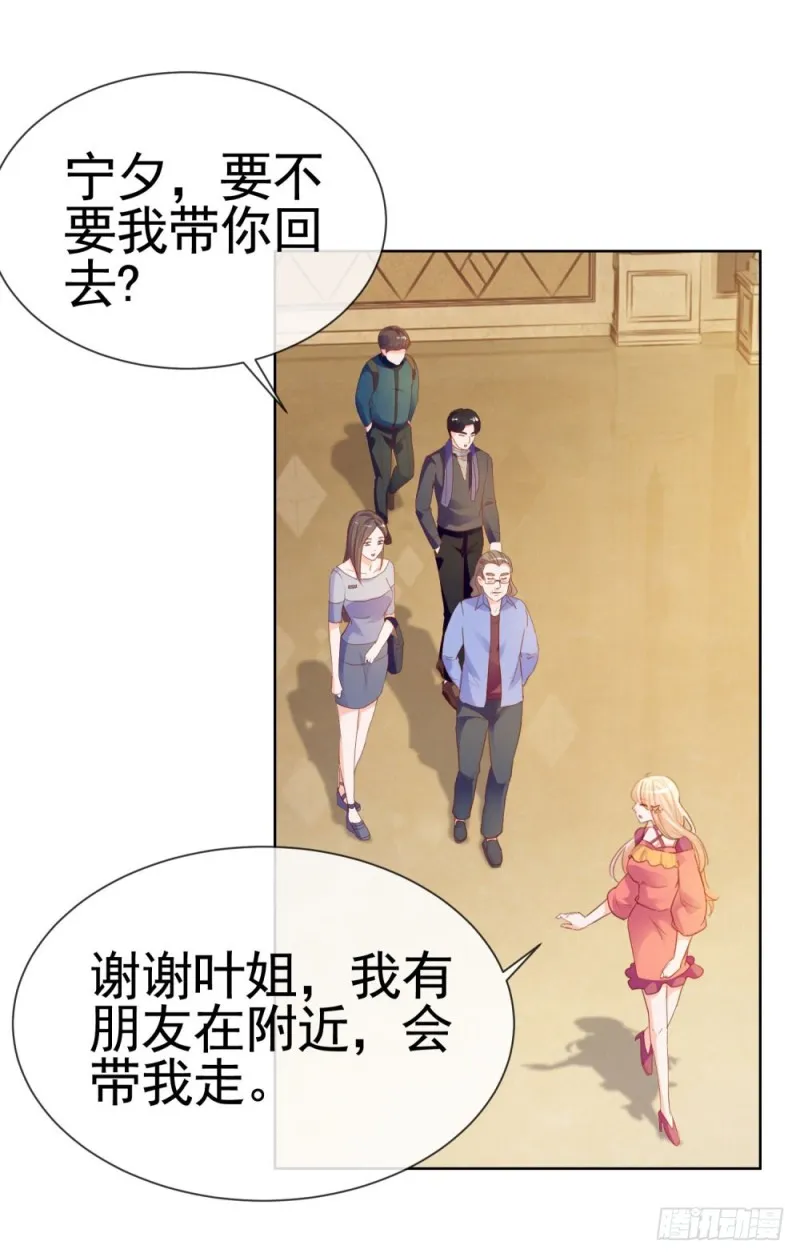 第55话 给你撑腰一辈子 第36页