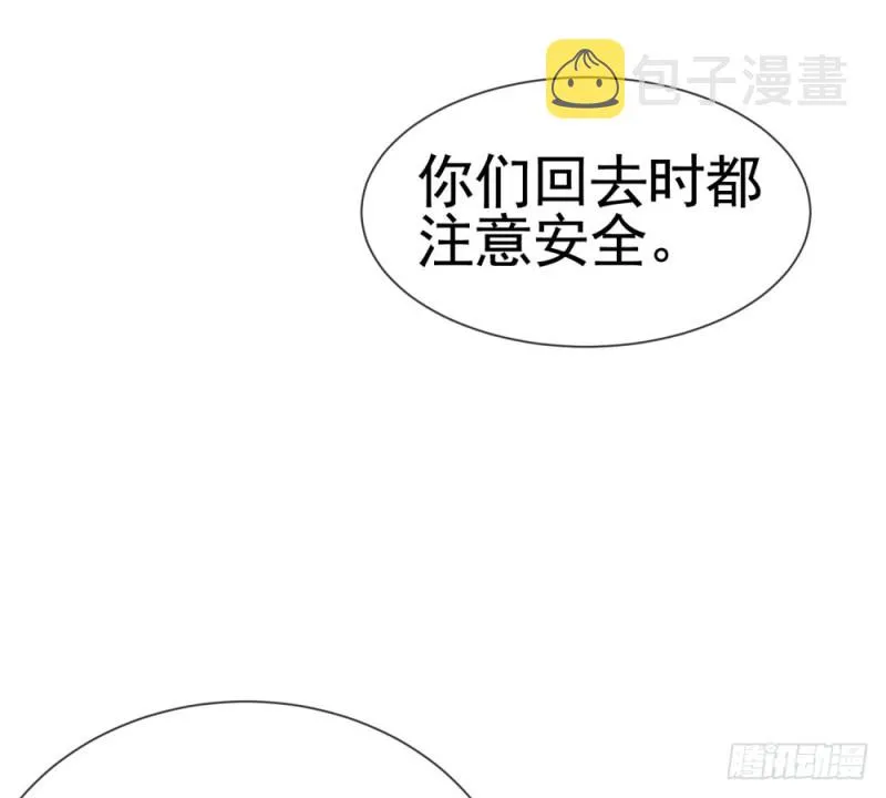 第55话 给你撑腰一辈子 第37页
