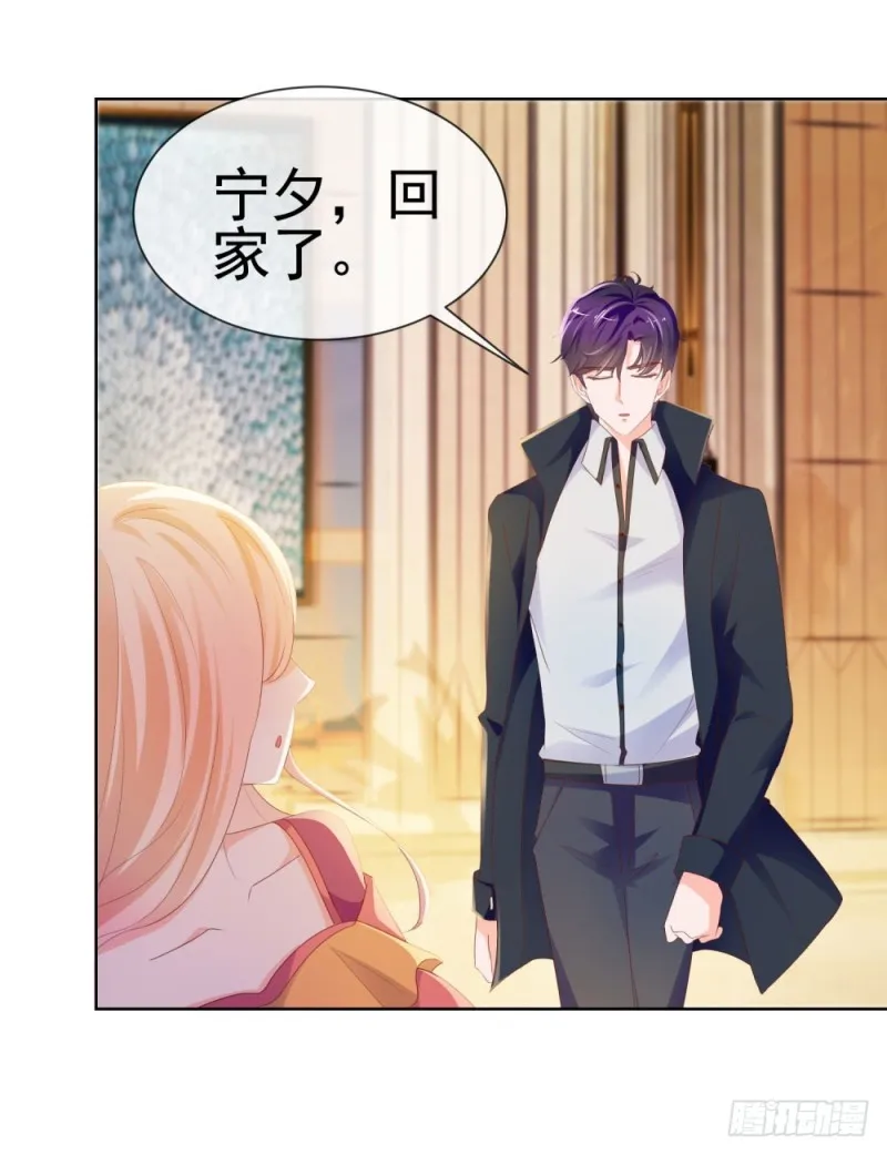 第55话 给你撑腰一辈子 第39页
