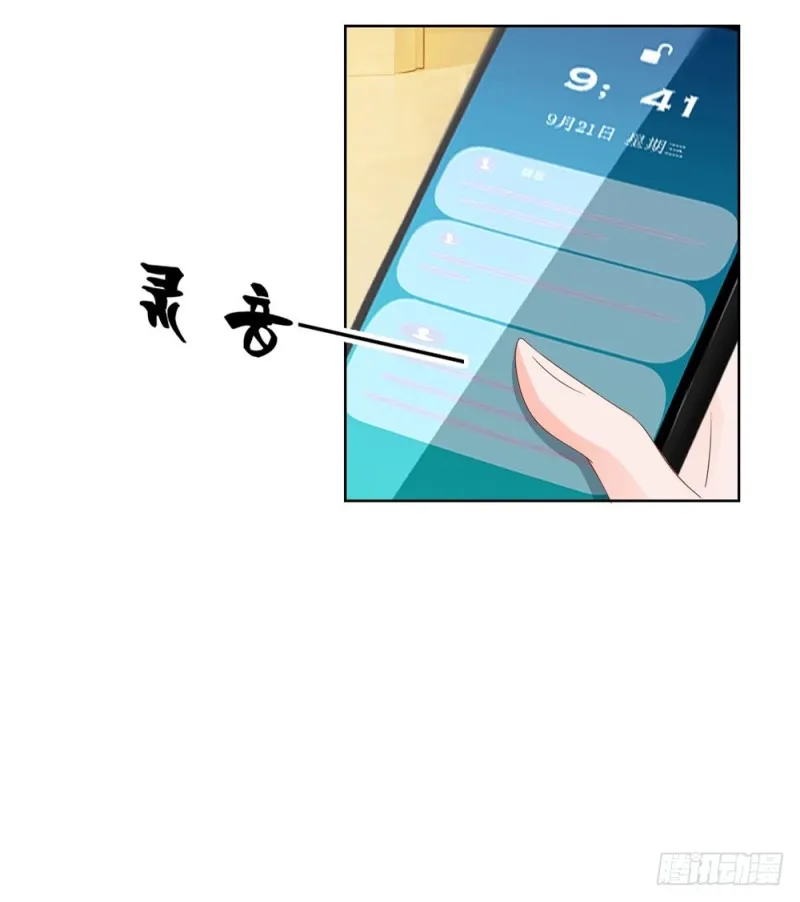 第56话 现在明白了？ 第4页