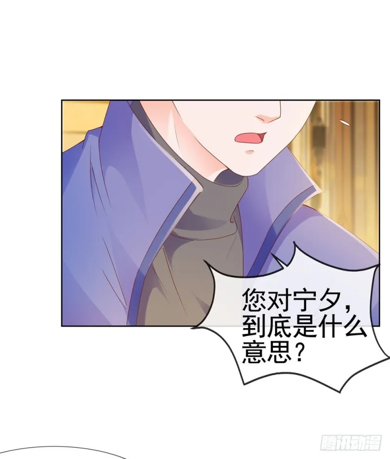 第56话 现在明白了？ 第6页