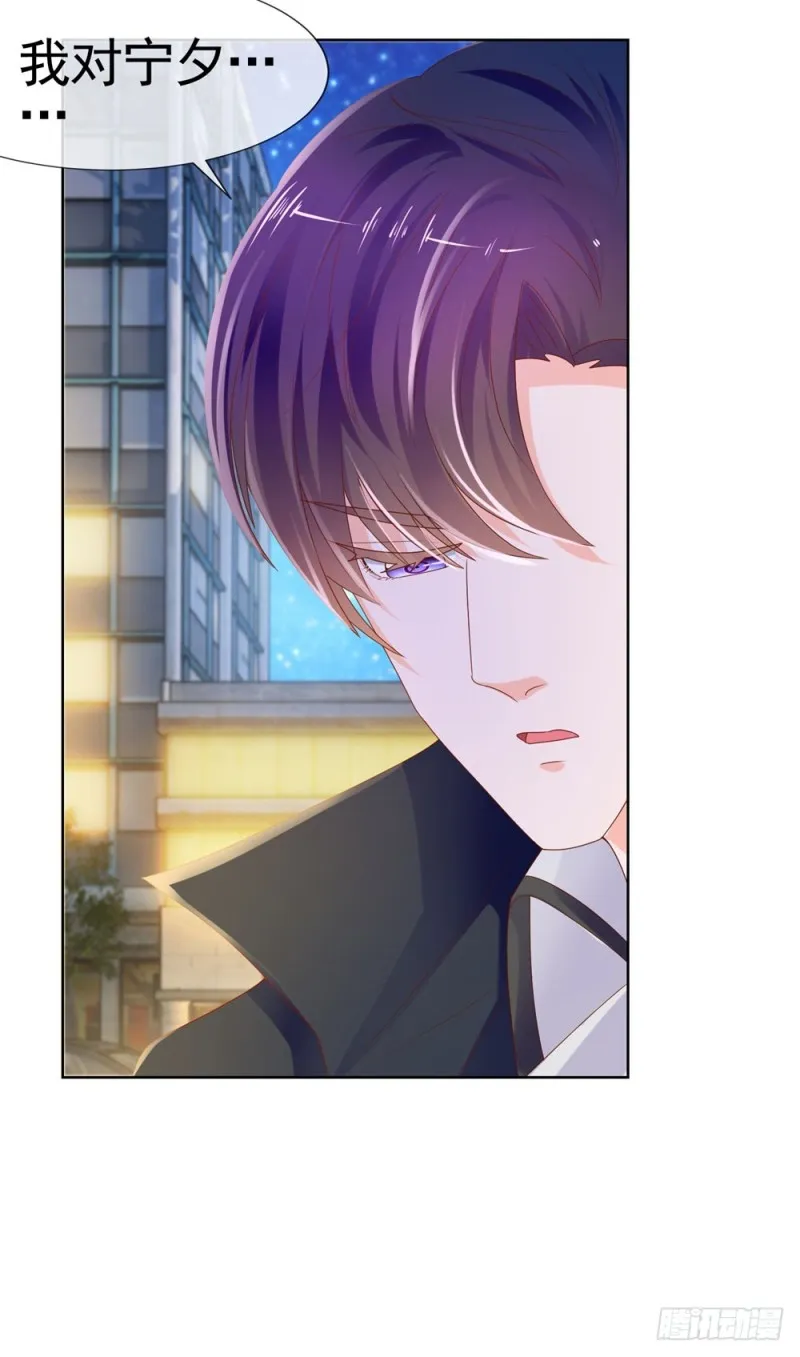 第56话 现在明白了？ 第7页