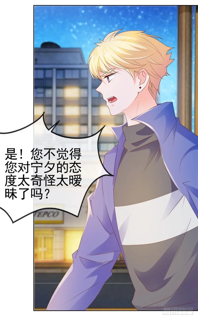 第56话 现在明白了？ 第8页