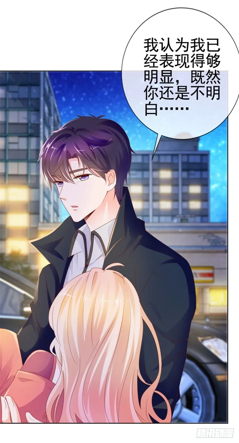 第56话 现在明白了？ 第9页