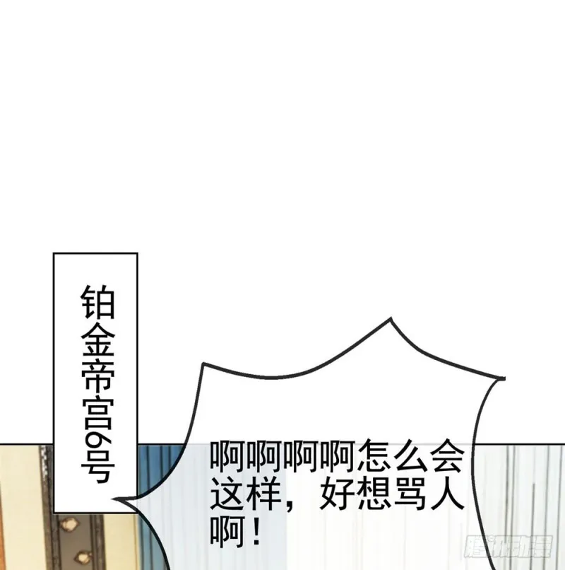 第56话 现在明白了？ 第13页