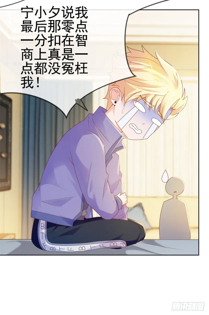 第56话 现在明白了？ 第16页