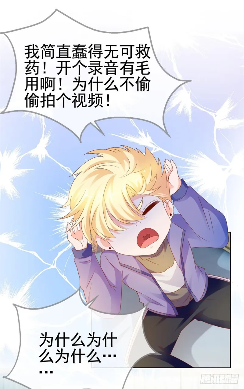 第56话 现在明白了？ 第17页