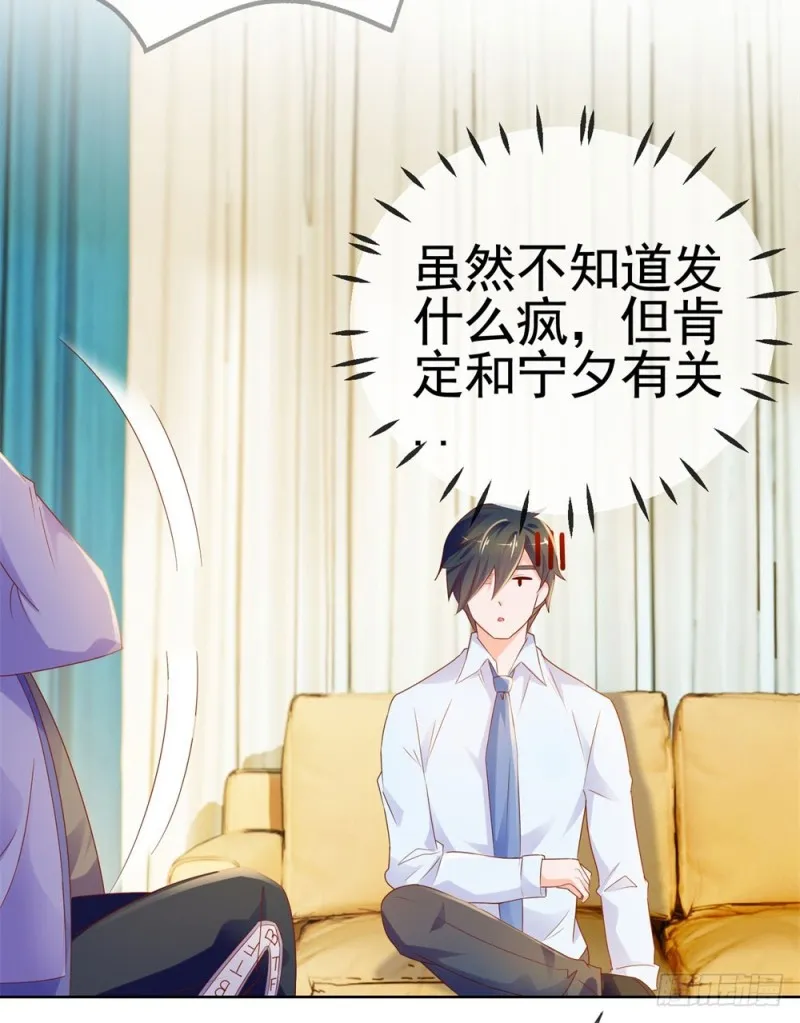 第56话 现在明白了？ 第18页