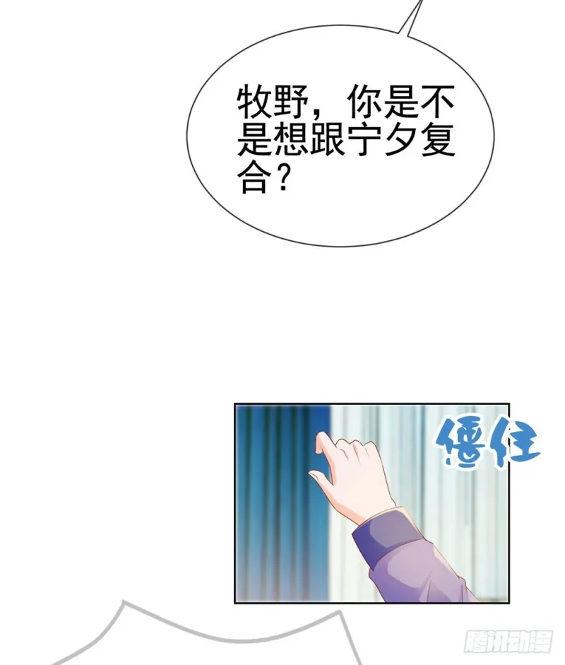 第56话 现在明白了？ 第19页