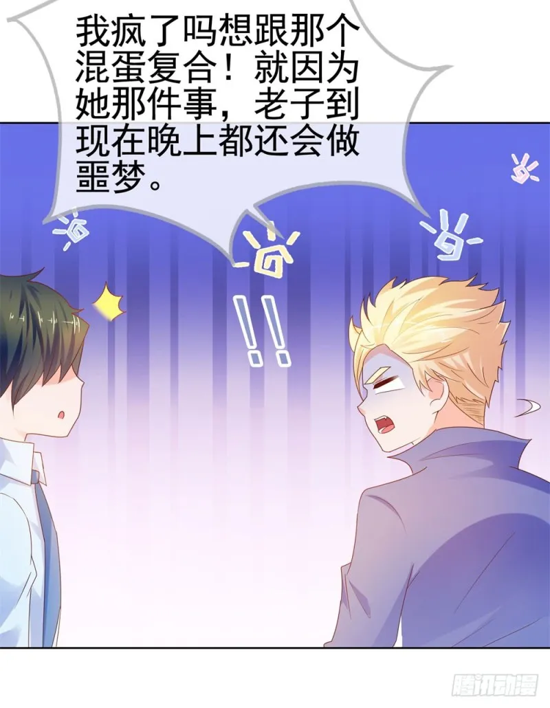 第56话 现在明白了？ 第20页