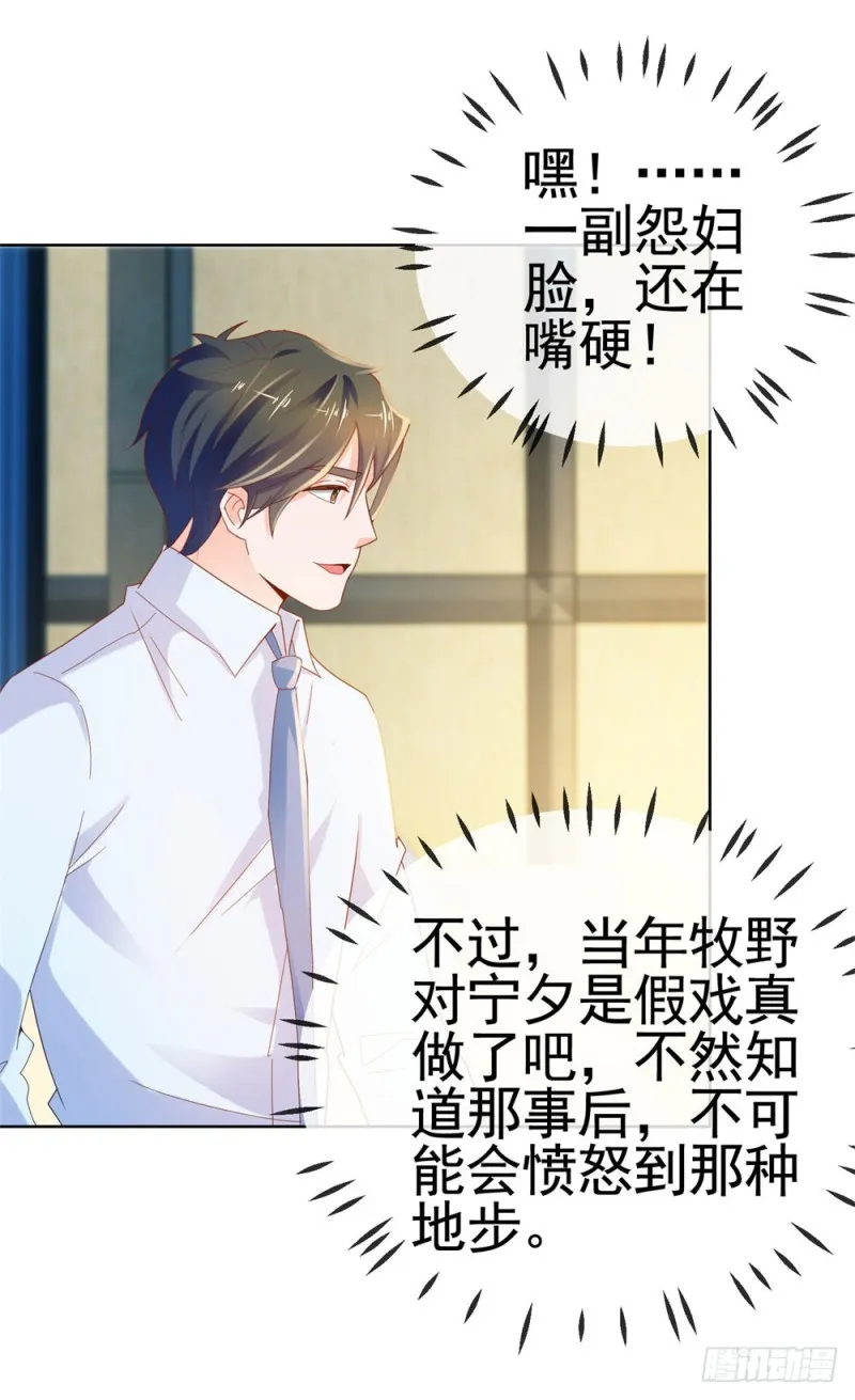 第56话 现在明白了？ 第21页