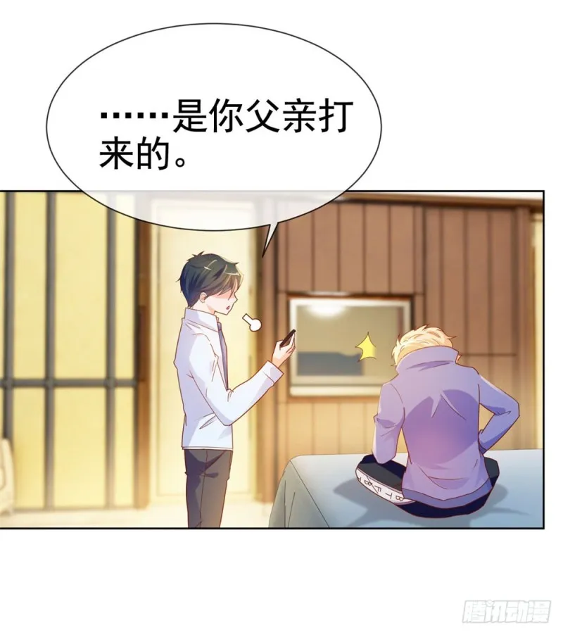 第56话 现在明白了？ 第23页
