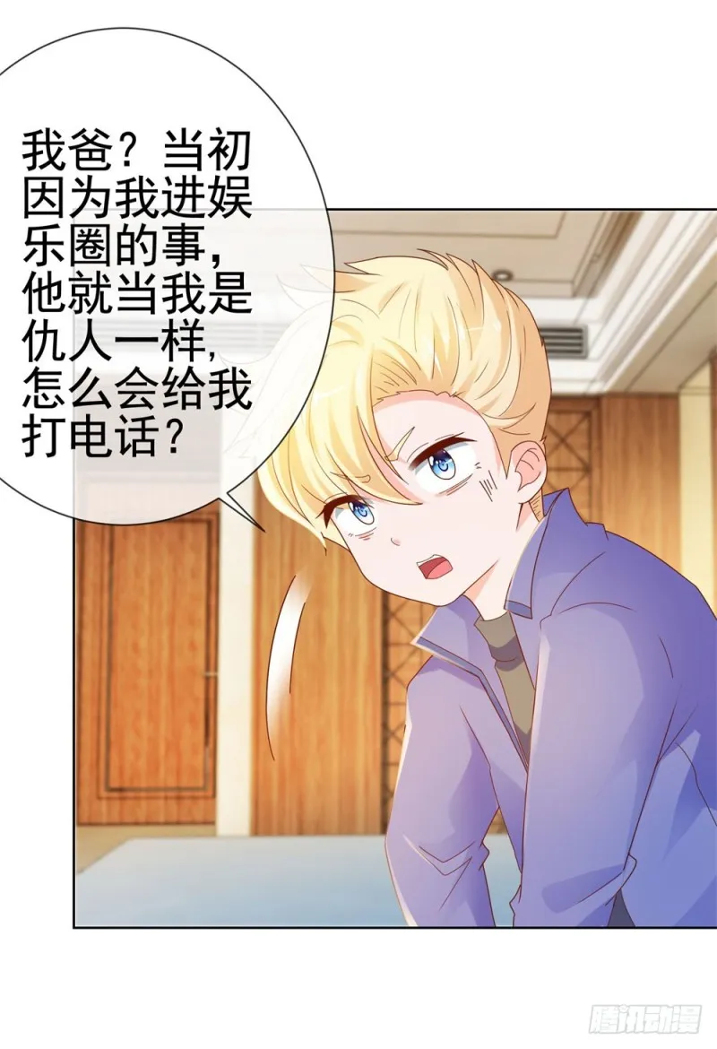 第56话 现在明白了？ 第24页