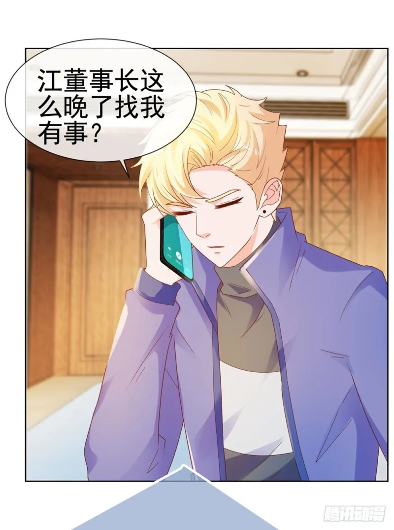 第56话 现在明白了？ 第25页