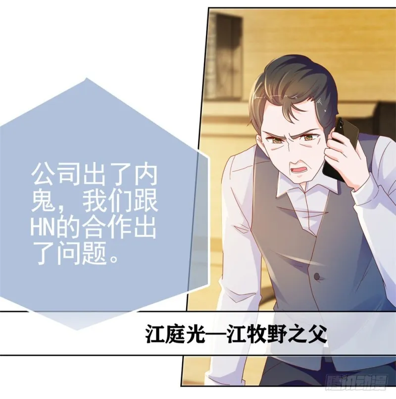 第56话 现在明白了？ 第27页