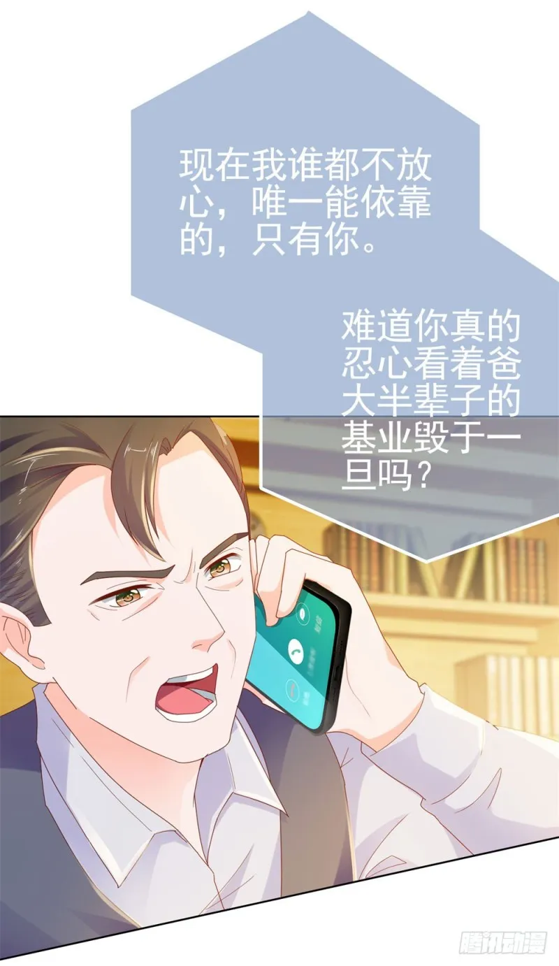 第56话 现在明白了？ 第28页